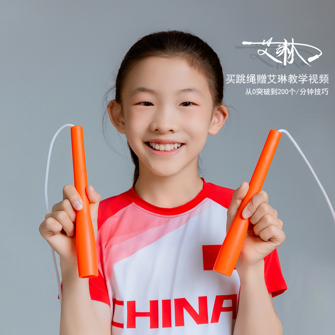 艾琳同款箭头款中小学生专业竞速白胶跳绳耐磨可调节适合比赛表演