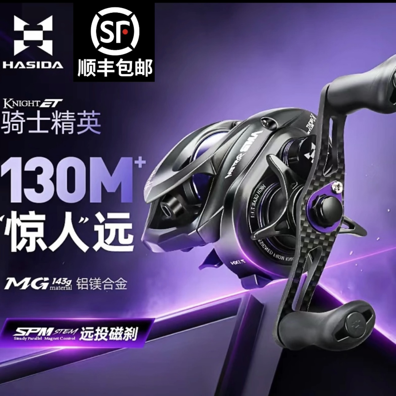 哈斯达骑士精英专利刹车极限远投突破百米铝镁合金超轻远投水滴轮