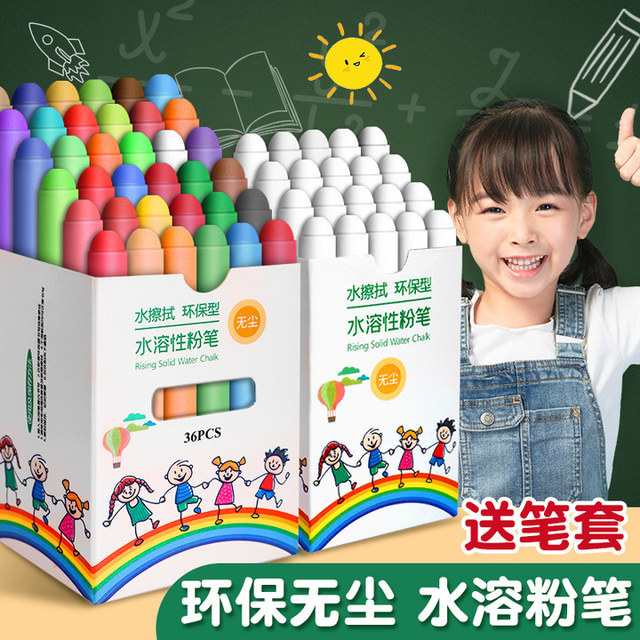 水溶性粉笔无尘儿童不脏手黑板笔白色水性家用教师彩色粉笔无粉尘