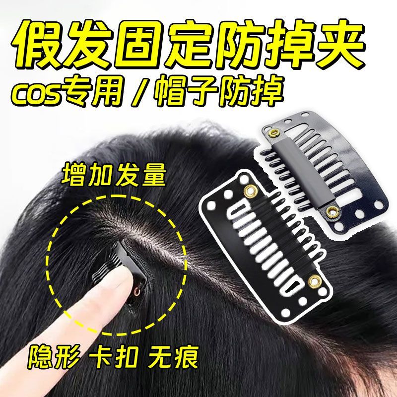 假发夹子卡子发片固定夹贝雷帽夹隐形BB夹防风帽子卡扣防掉夹配件