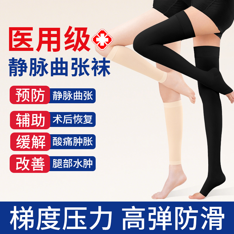 邦可慧医用治疗型静脉曲张袜弹力袜中筒长筒治疗型压力袜孕妇薄款小腿袜夏季男士女士小腿压力裤治疗型扩张弹力袜