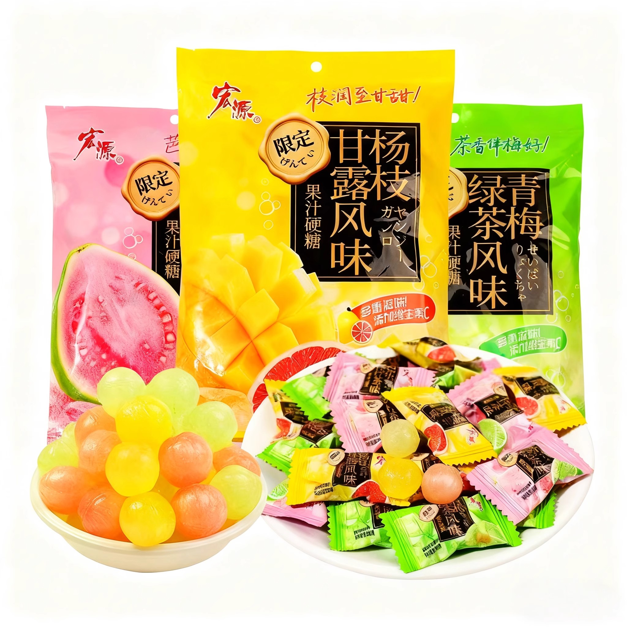 宏源果汁硬糖杨枝甘露青梅绿茶风味芭乐冰柠茶味糖果零食袋装食品
