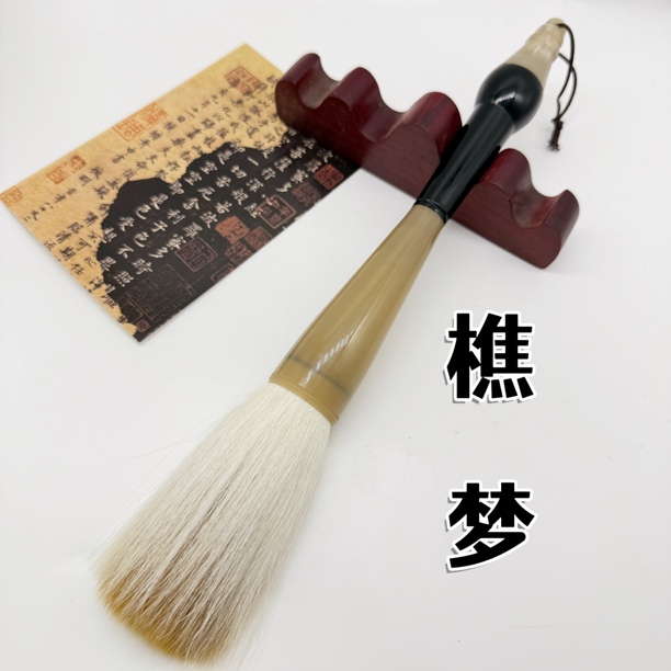 【樵梦】大口径兼毫毛笔抓笔斗笔适合写春联福字大字书法绘画