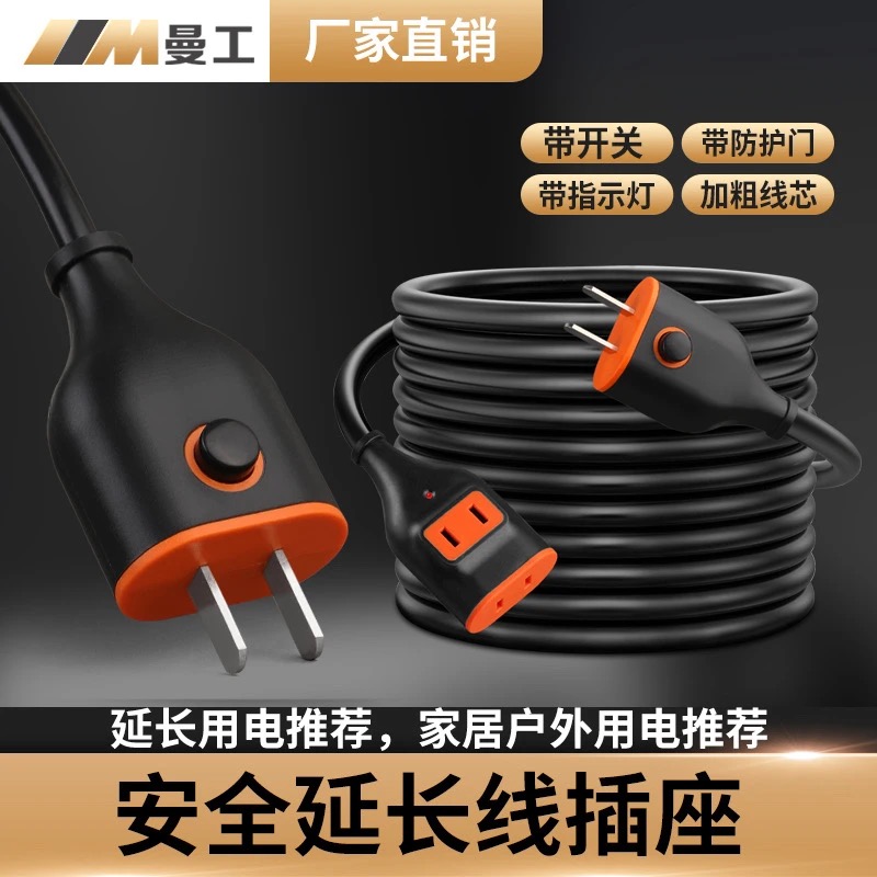旗旺风扇加长电源线插头电瓶车手机充电延长家用户外带开关延长线