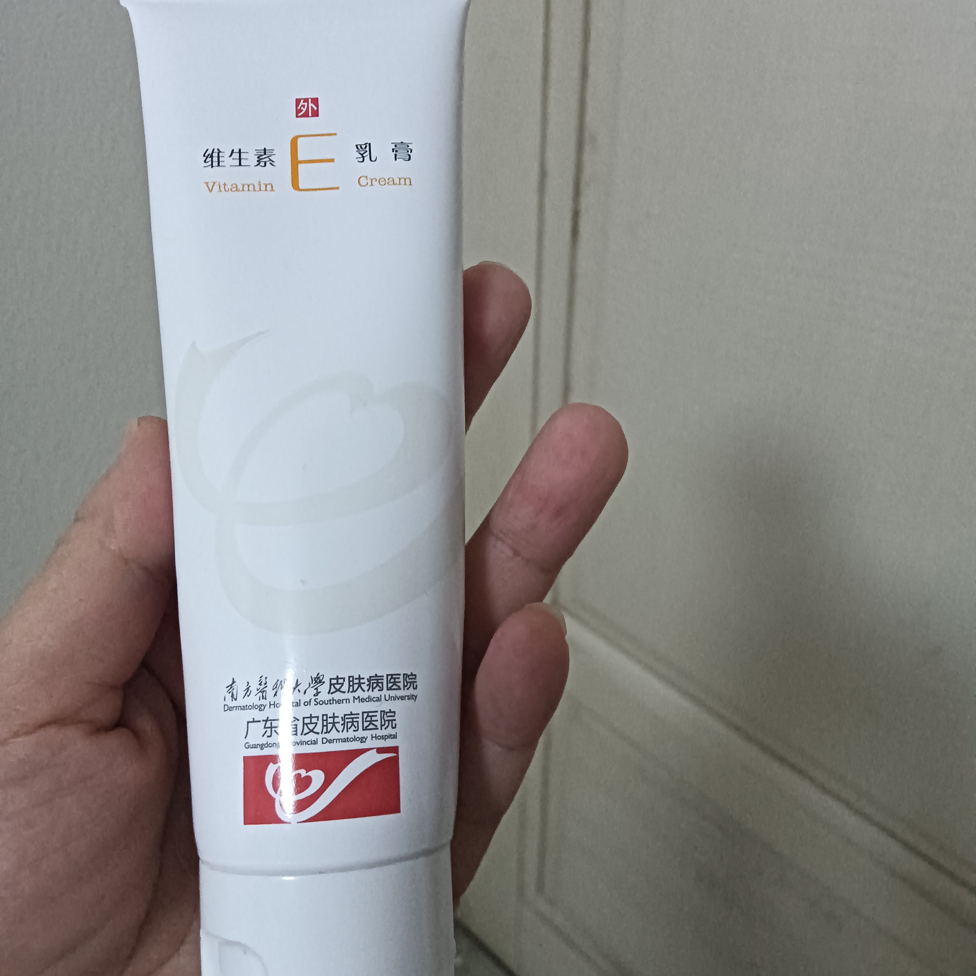 维生素e乳膏-身体乳护手霜面霜（保湿补水滋润皮肤）