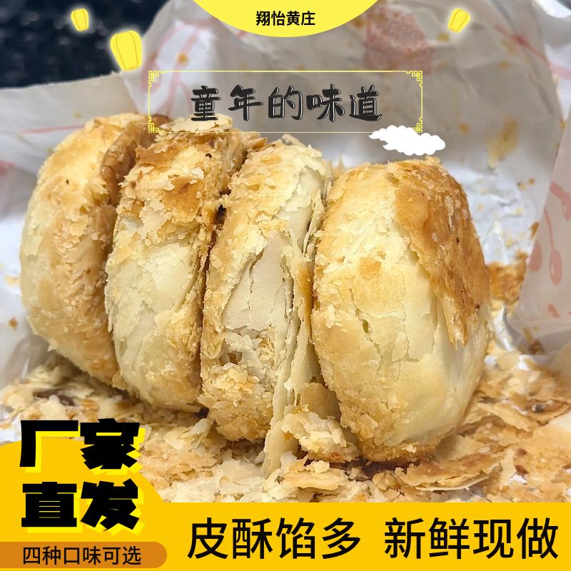 黄庄月饼正宗老式传统手工酥皮月饼蛋黄五仁红豆馅河北特产糕点