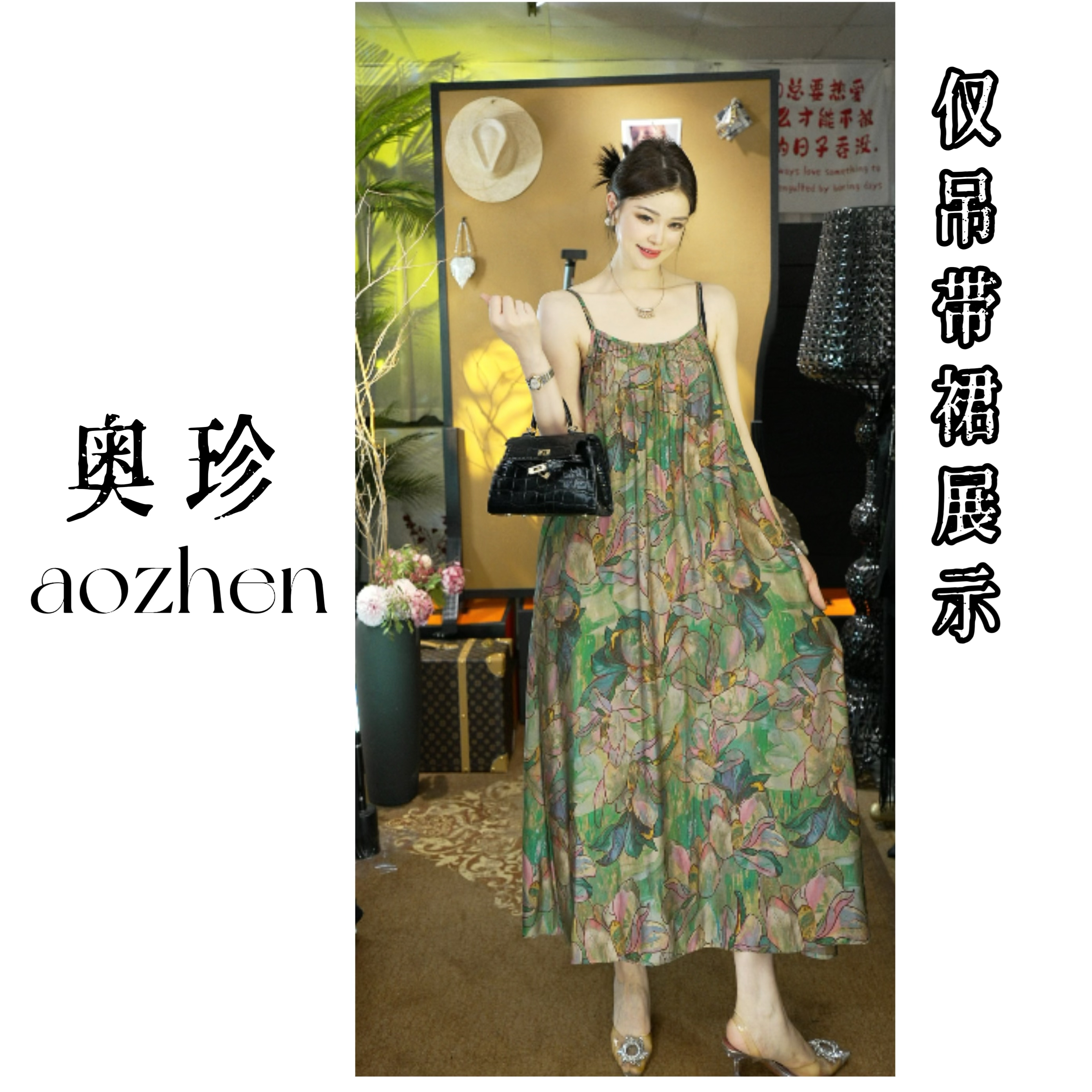 【荷塘月色】优雅气质绿色吊带连衣裙时尚出游穿搭度假裙子