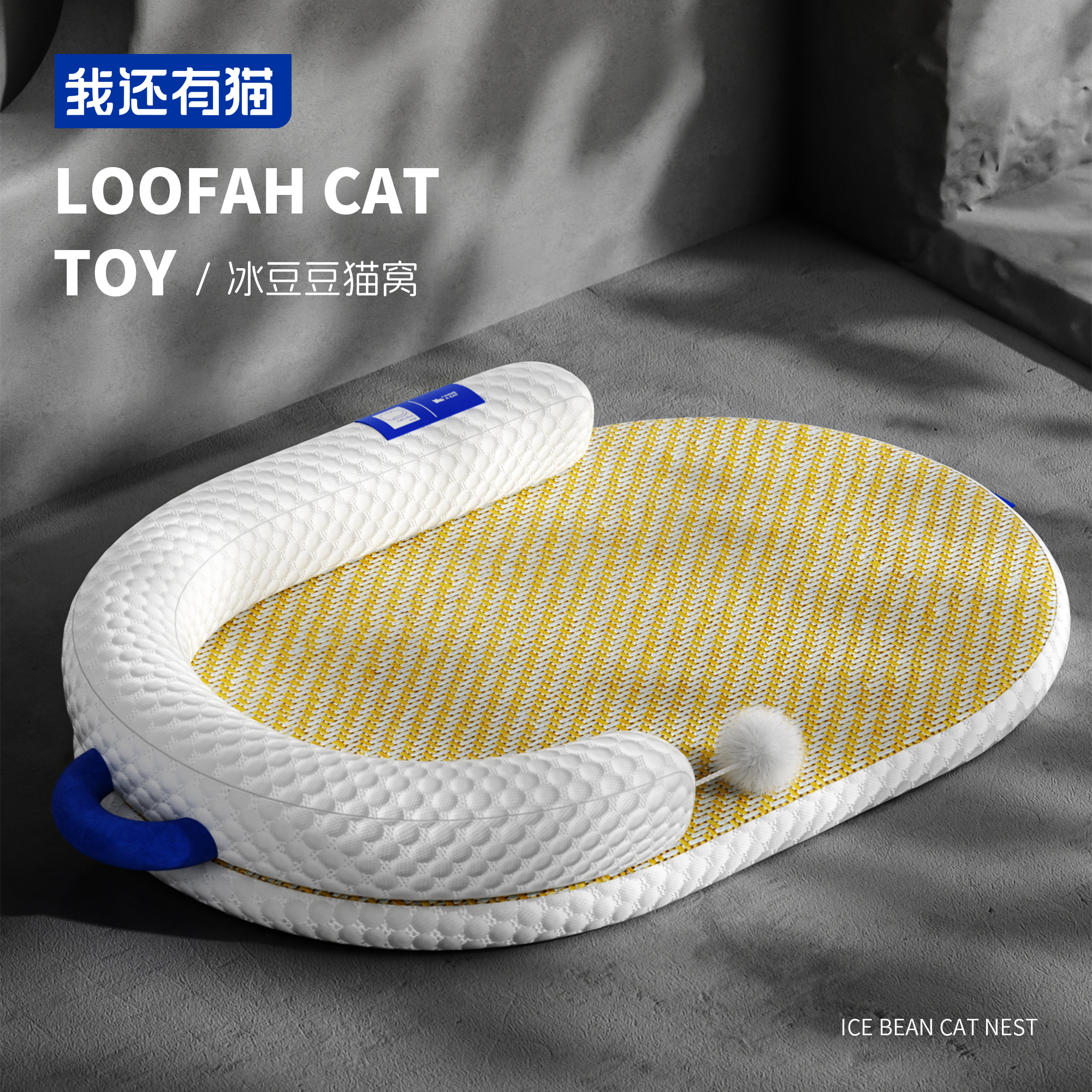 【我还有猫_冰豆豆凉席窝】猫窝四季通用藤编可拆洗夏天猫咪沙发窝