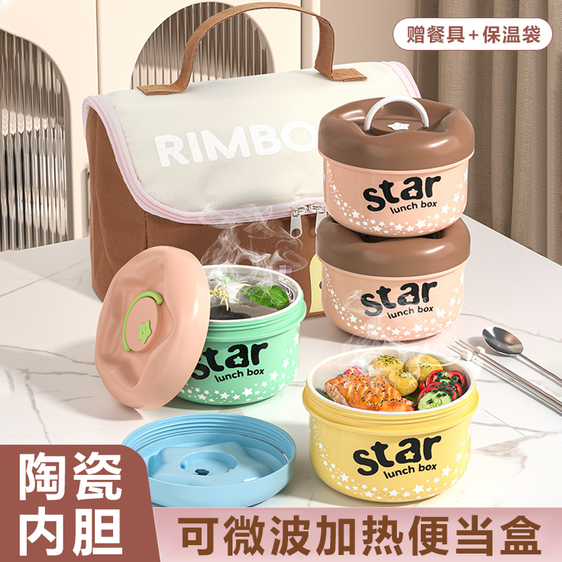 陶瓷内胆保温饭盒可微波炉加热上班族带饭学生专用多层餐盒便当盒