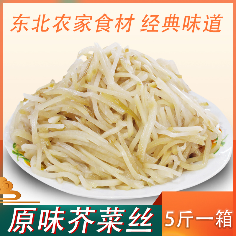 东北芥菜疙瘩头东北特产新鲜腌芥菜疙瘩丝大头介菜下饭菜小咸菜