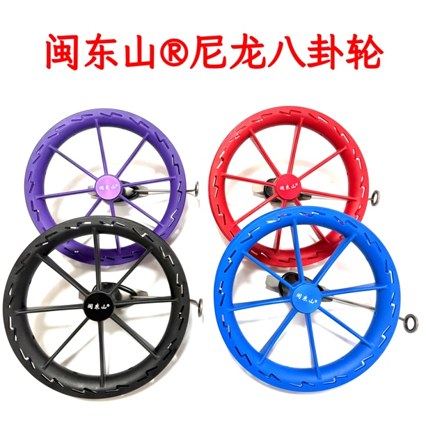 “闽东山”进口尼龙八卦轮海钓陶瓷轴承排钓顺滑手拨轮海筏船贡海蛎