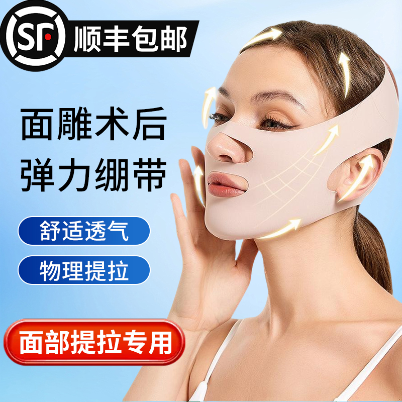 无痕V脸日夜提拉面罩脸部提拉紧致防滑瘦脸面雕面罩车主V脸绷带