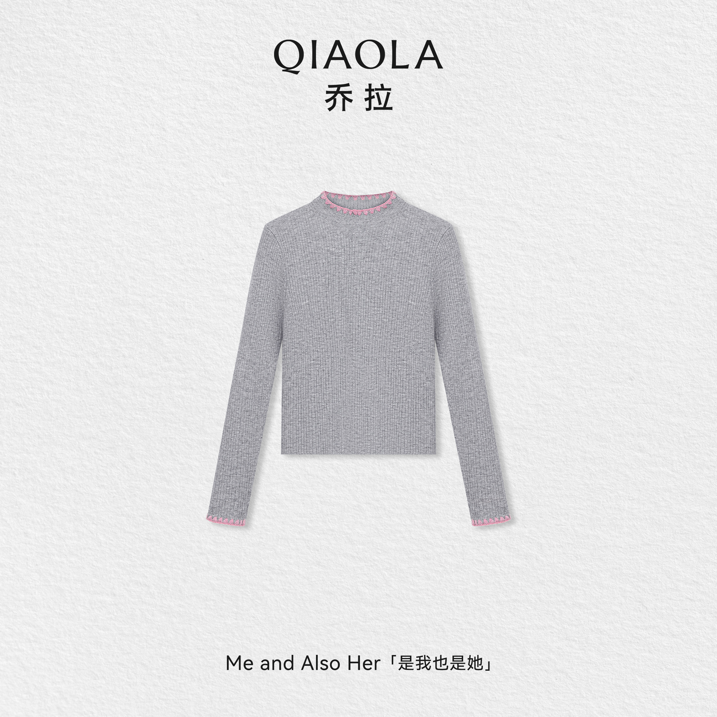 QIAOLA/乔拉【爱心巡礼】秋冬季新款透气保暖半高领显瘦百搭打底衫