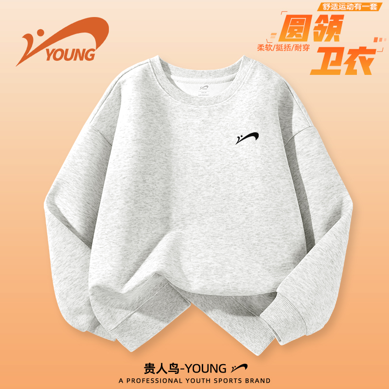 贵人鸟童装男童秋装卫衣儿童2025新款时尚百搭上衣大童宽松套头衫