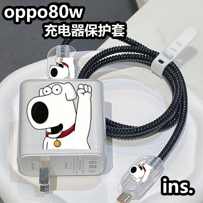 适用OPPO67/80/100W充电器保护套reno9/10数据线套find X8/Reno13