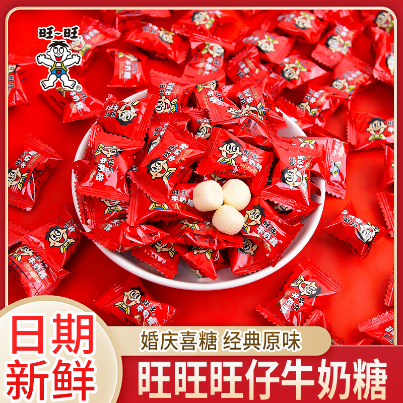 旺旺旺仔牛奶糖喜糖结婚订婚软糖休闲儿童解馋小零食小吃婚礼糖果