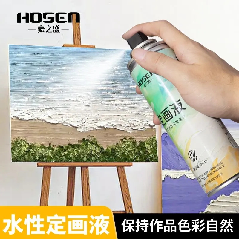 豪之盛定画液素描油画棒彩铅喷雾丙烯色粉水粉美术绘画水性定画剂