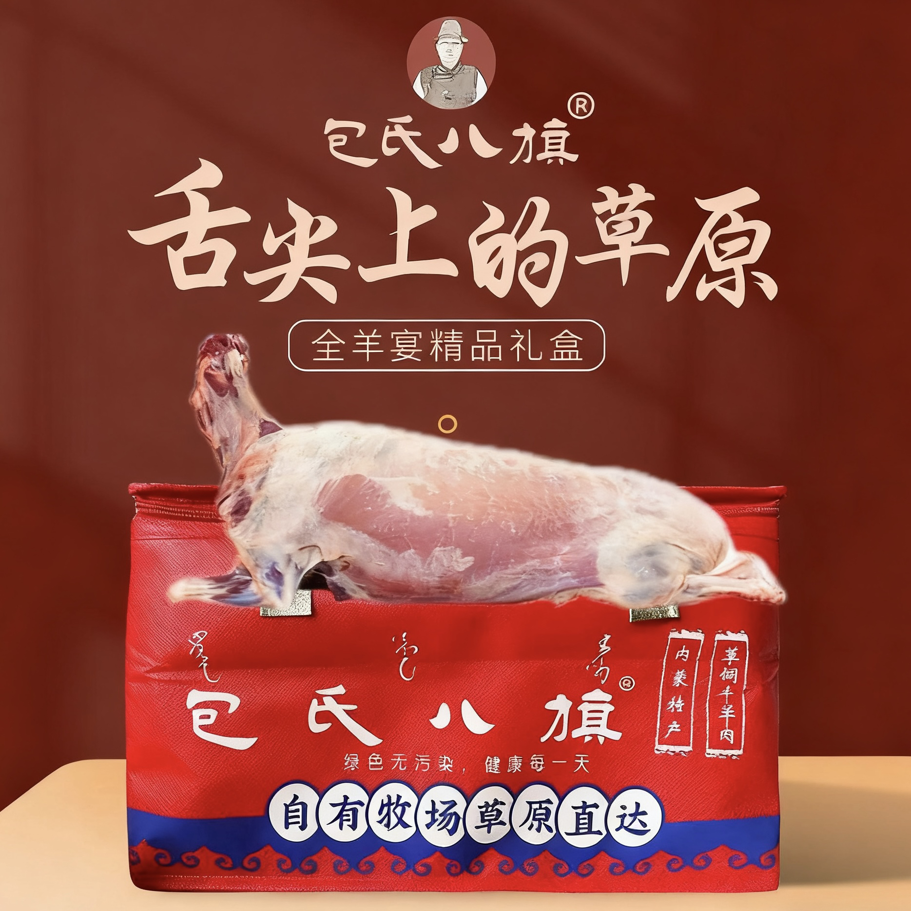 苏尼特全羊整只羊内蒙古草原羊白条羊新鲜整羊肉礼盒