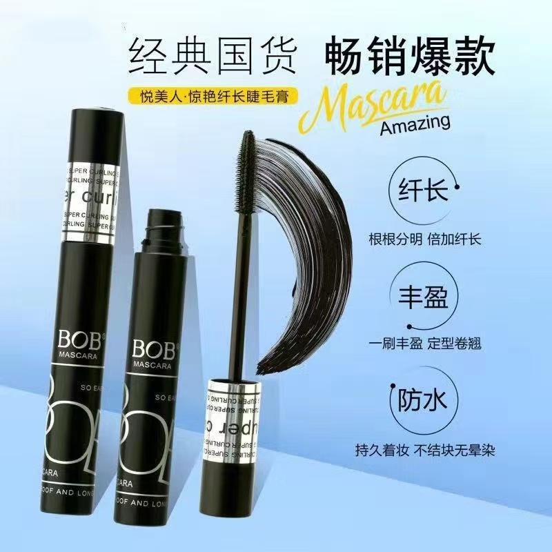 【宠粉福利】BOB睫毛膏防汗纤长不晕染新手防水睫毛膏【V5团】