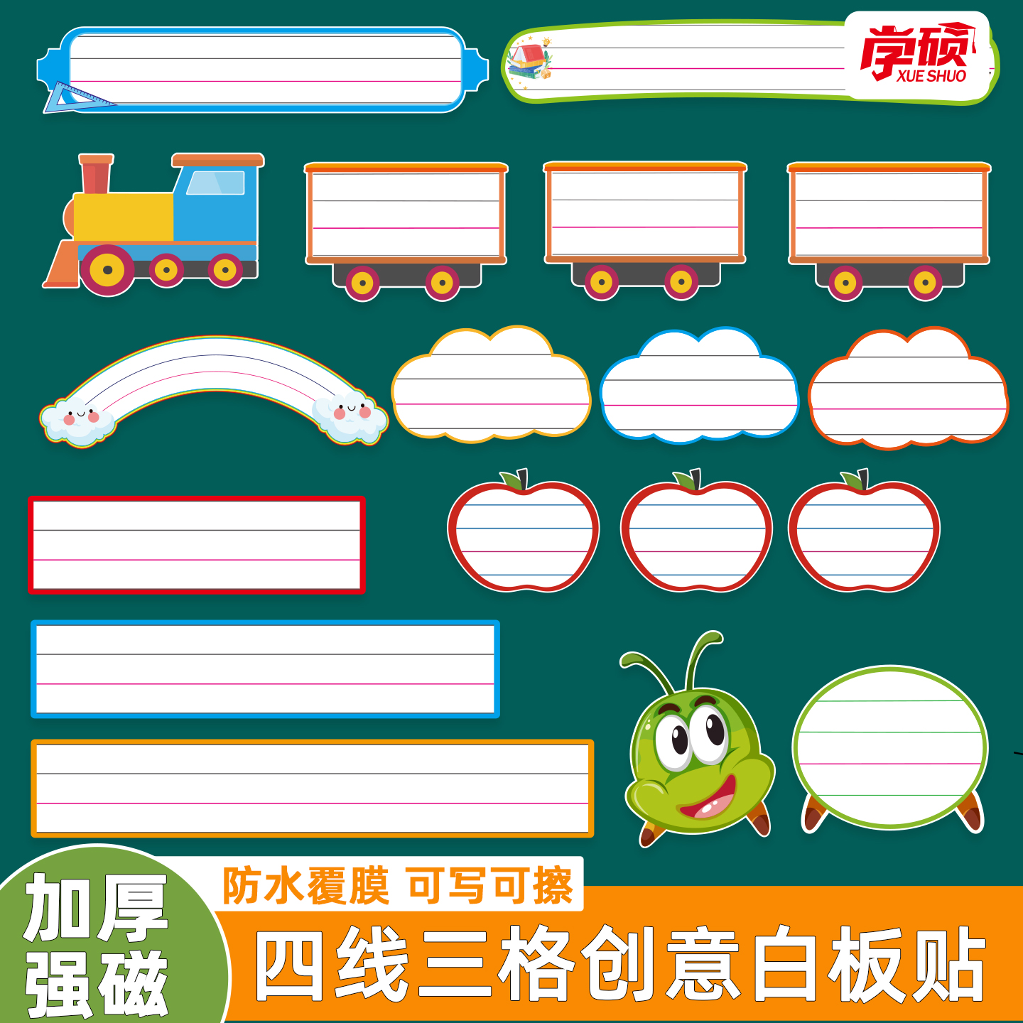 可擦写磁性空白四线三格白板贴教师公开课教学板书黑板贴磁吸教具