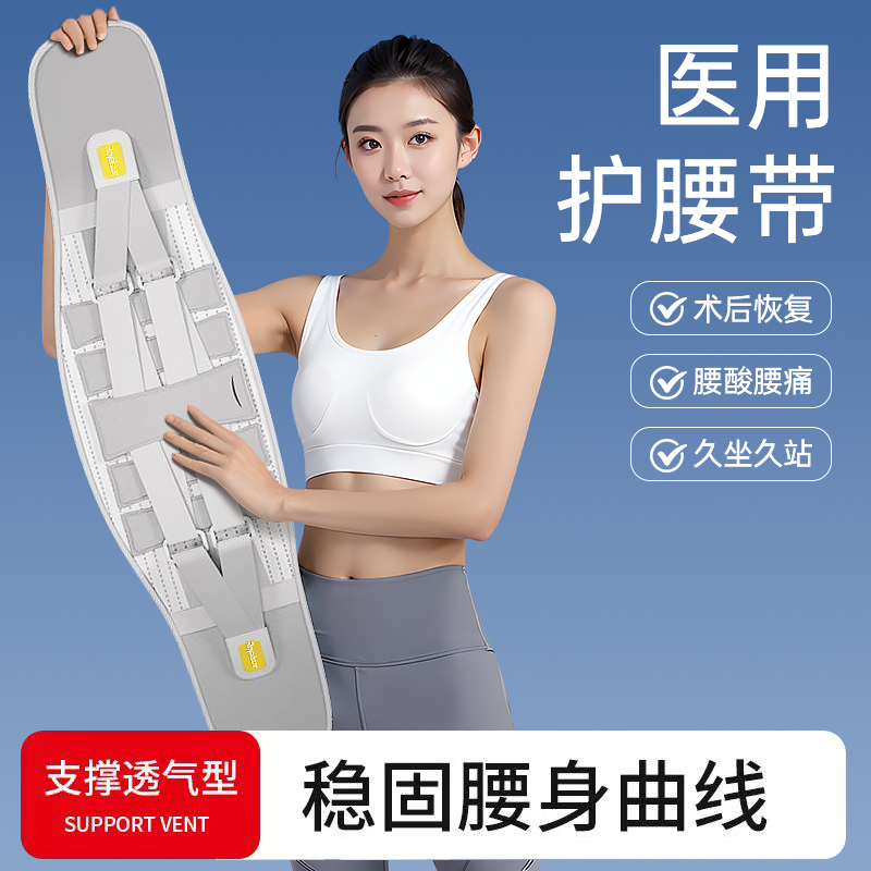 荣事达腰部护腰带久坐护腰按摩器防止腰间盘突出腰肌劳损男女专用