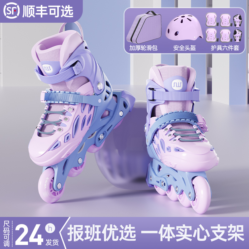 【SWAY斯威】儿童初学报班专业轮滑鞋一体加厚支架青少年男溜冰鞋