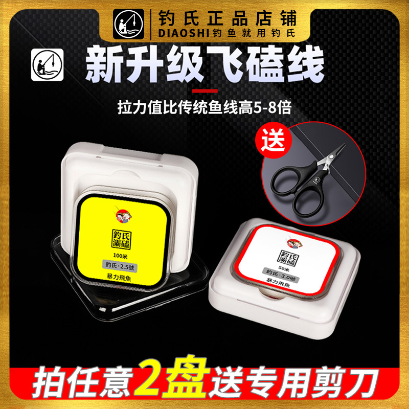 钓氏激光飞磕线进口纳米PE鱼线主线超强拉力路亚大力马子线