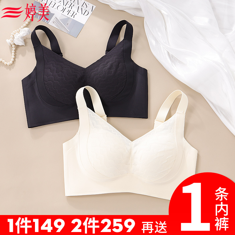 婷美品牌内衣薄款大胸显小收副乳防外扩美背全罩杯聚拢调整型文胸