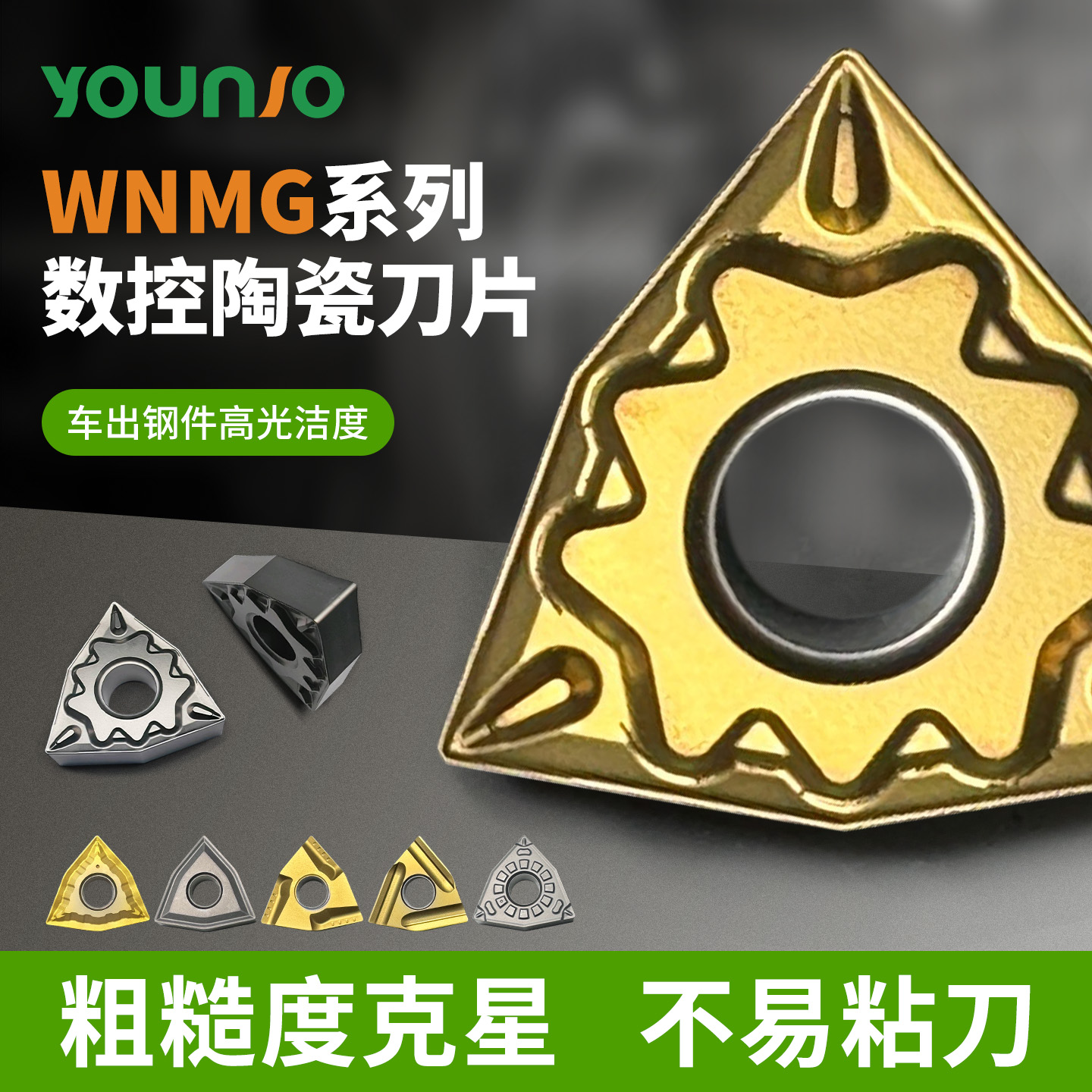 数控车刀片外圆桃型开粗刀头陶瓷开槽刀粒WNMG080408R精加工刀片