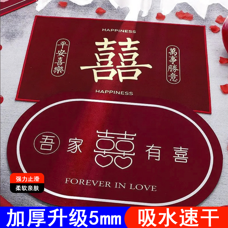 吾家有喜结婚喜事硅藻泥浴室门口脚垫乔迁之喜加厚防滑玄关蹭脚垫