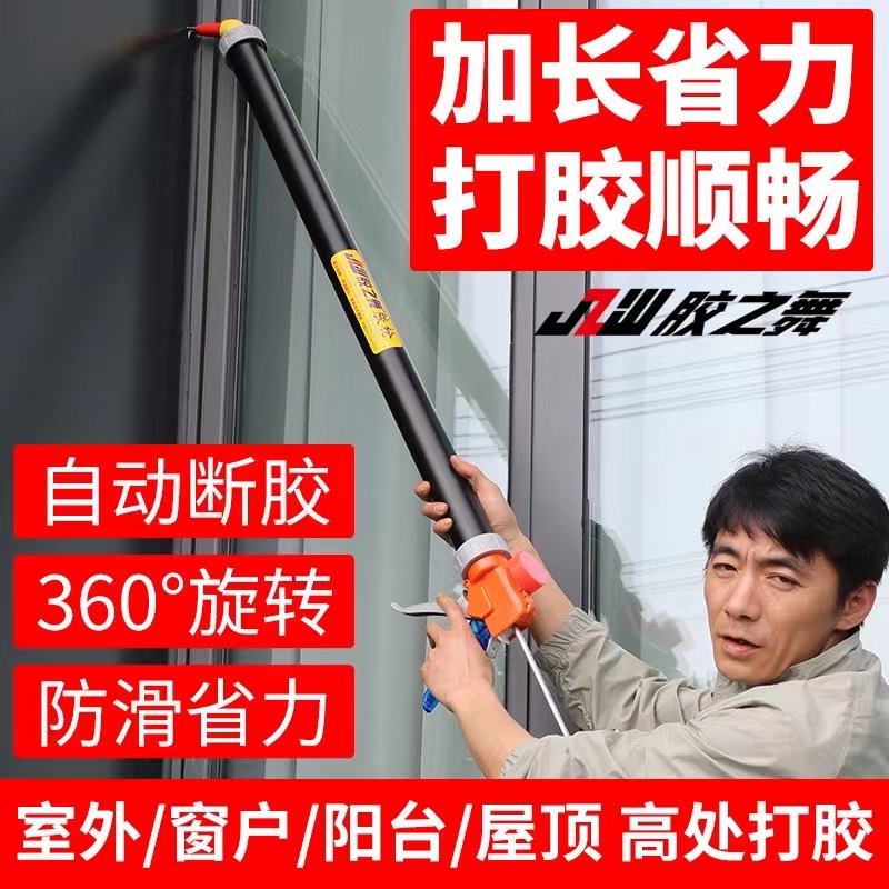 【门窗师傅】胶之舞11轴总加长1.1米结构玻璃两用胶枪高处打胶方便