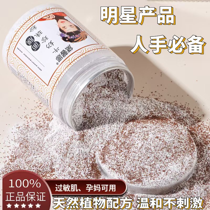 【官方正品】牛奶珍珠粉海藻面膜增白补水保湿祛黄提亮肤色控油去痘