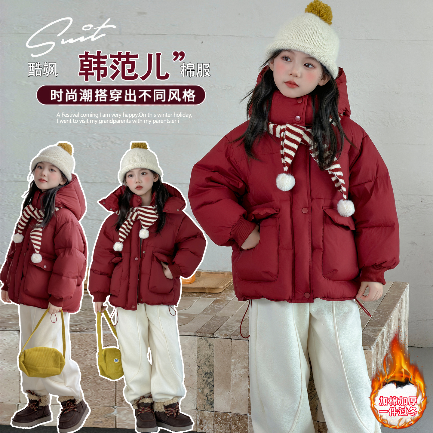 【女童新年棉服】2025新款连帽立领面包服加厚棉服冬季保暖百搭棉衣