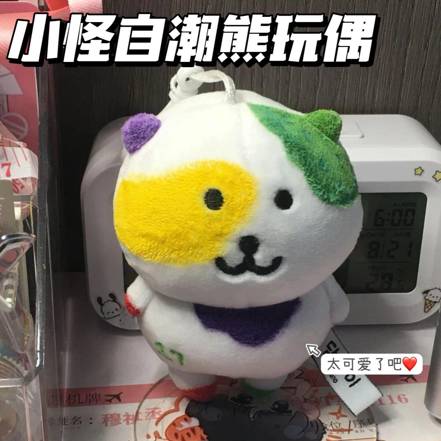 自嘲熊小怪锦鲤毛绒玩偶挂件高颜值包包装饰可爱小金鱼钥匙KKK