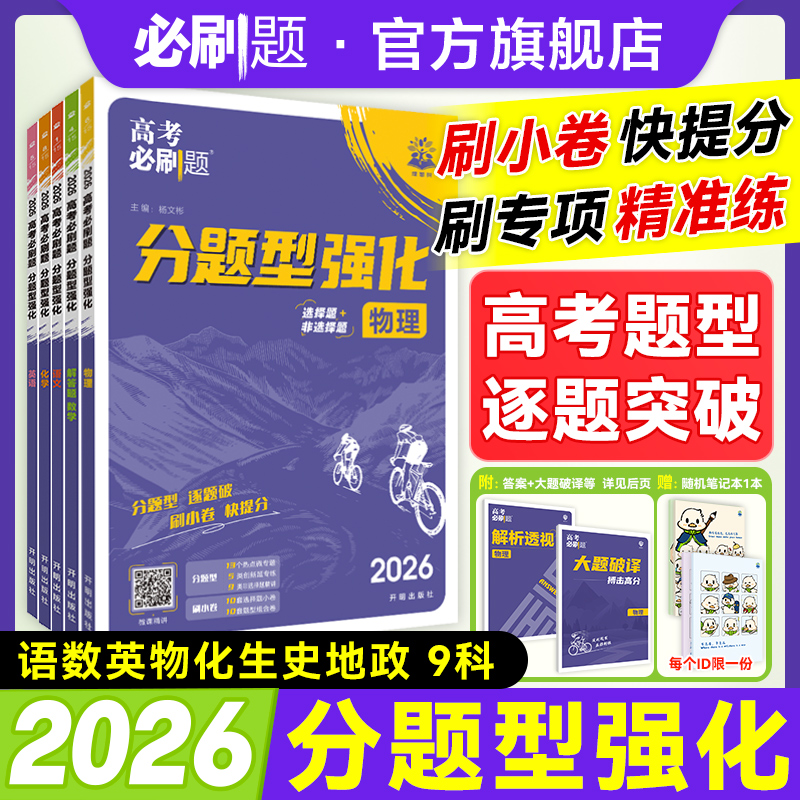必刷题【分题型强化】2026高考必刷题工艺流程题高中复习高三