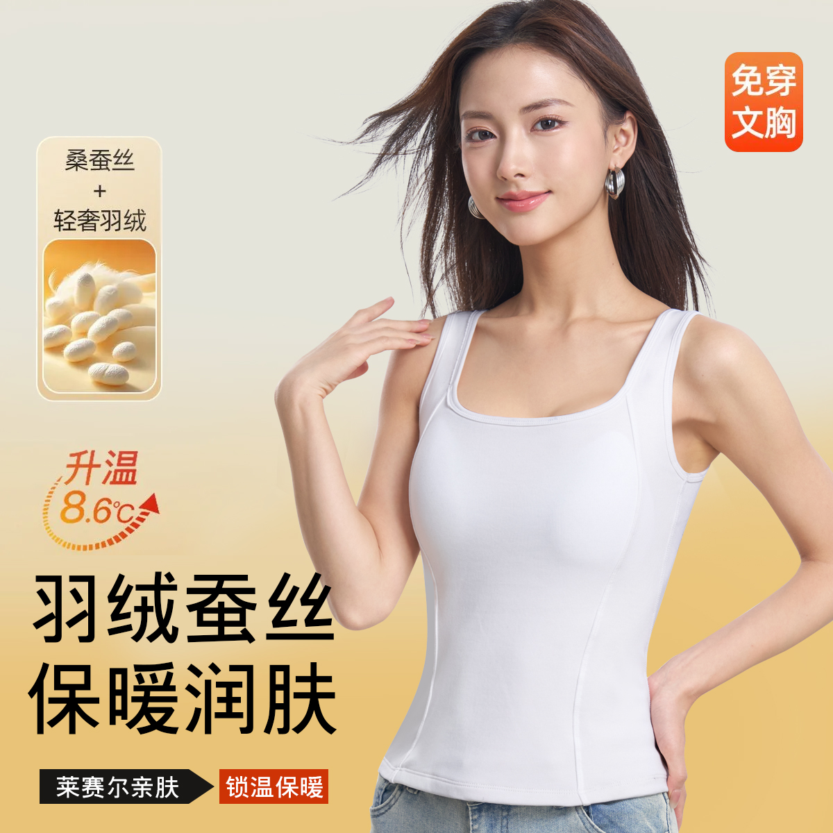 【自带胸垫】秋冬新款磨毛时尚免穿文胸罩杯一体式收腰保暖背心