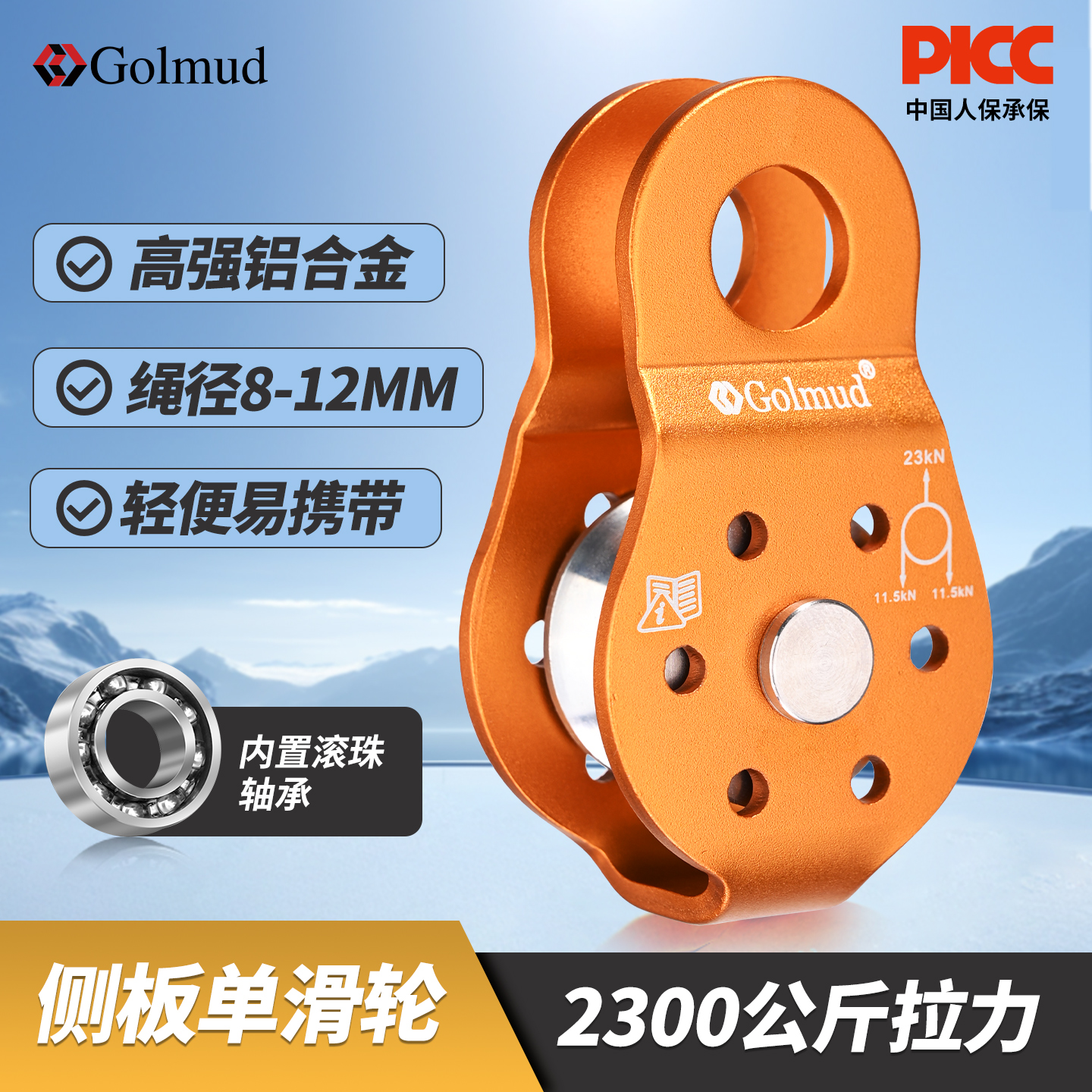 Golmud铝合金吊装滑轮吊轮GM9280空调安装高空作业重物起重提升器