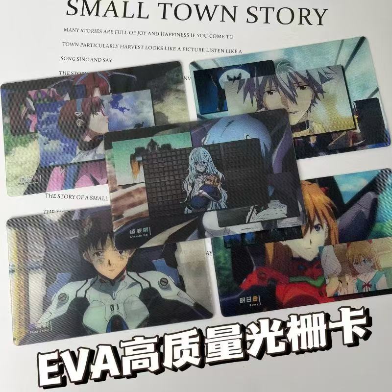 EVA系列光栅卡新世纪福音战士碇真嗣明日香凌波零光栅卡挂件