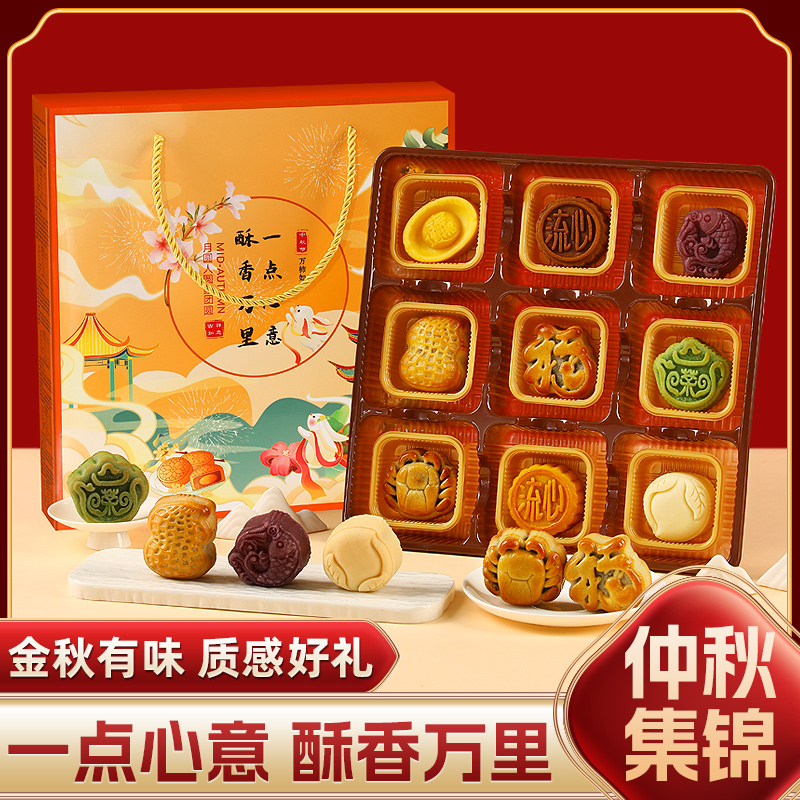 谷福语中秋月饼礼盒款莲蓉蛋黄广式月饼传统糕点送礼送亲戚团购