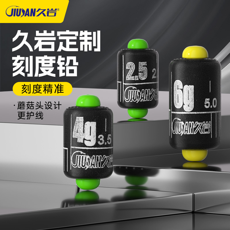 久岩蘑菇头单芯刻度铅刻度精准黑色涂层蘑菇头设计更护线官方配件