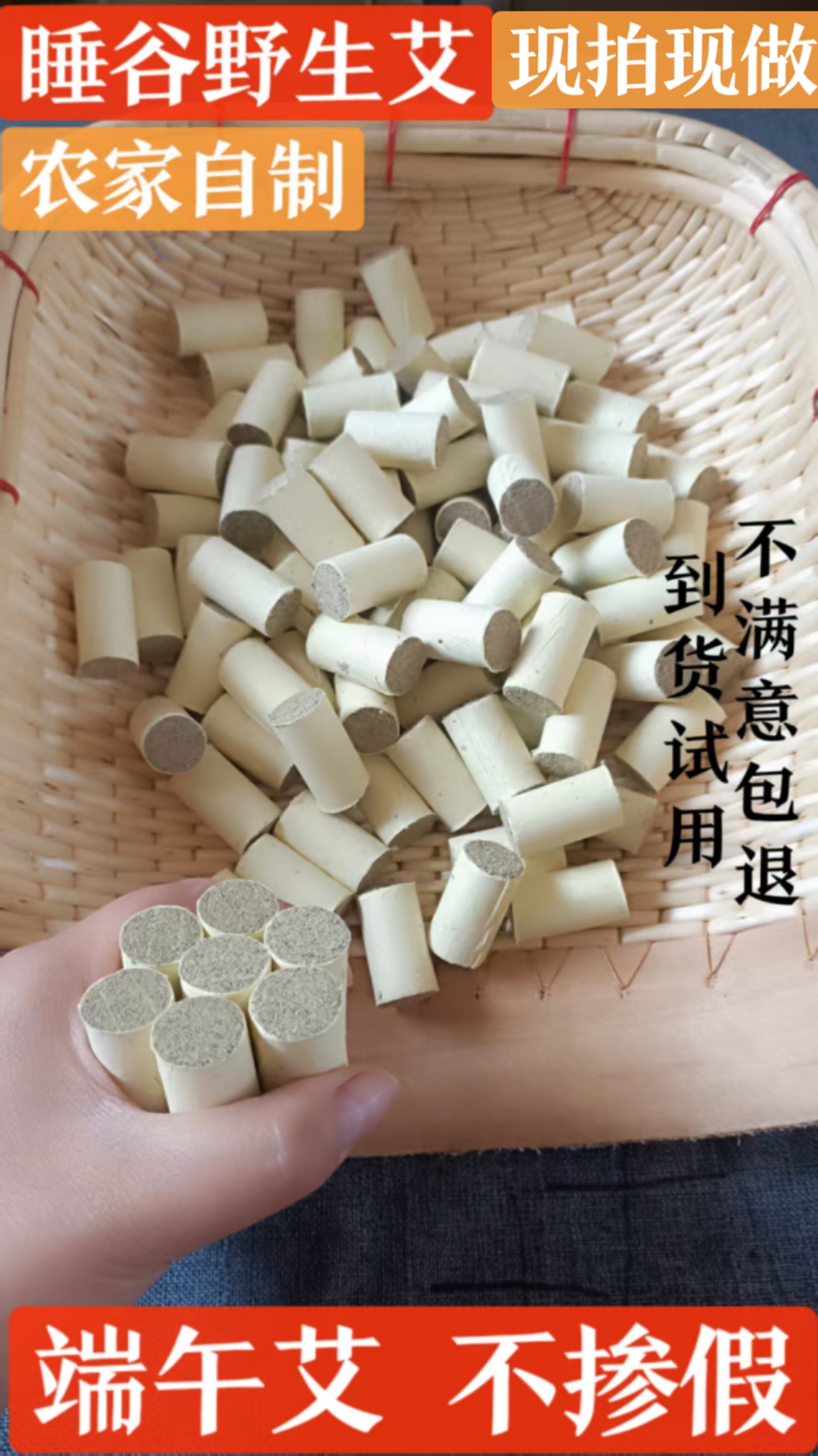 100柱尺寸1.8×3.3农家自制现拍现做三年陈端午头茬干净无杂质