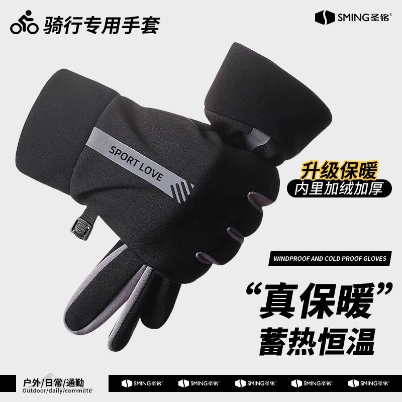 男女通用保暖加绒防水防滑触屏骑行手套适合秋冬季户外使用耐磨