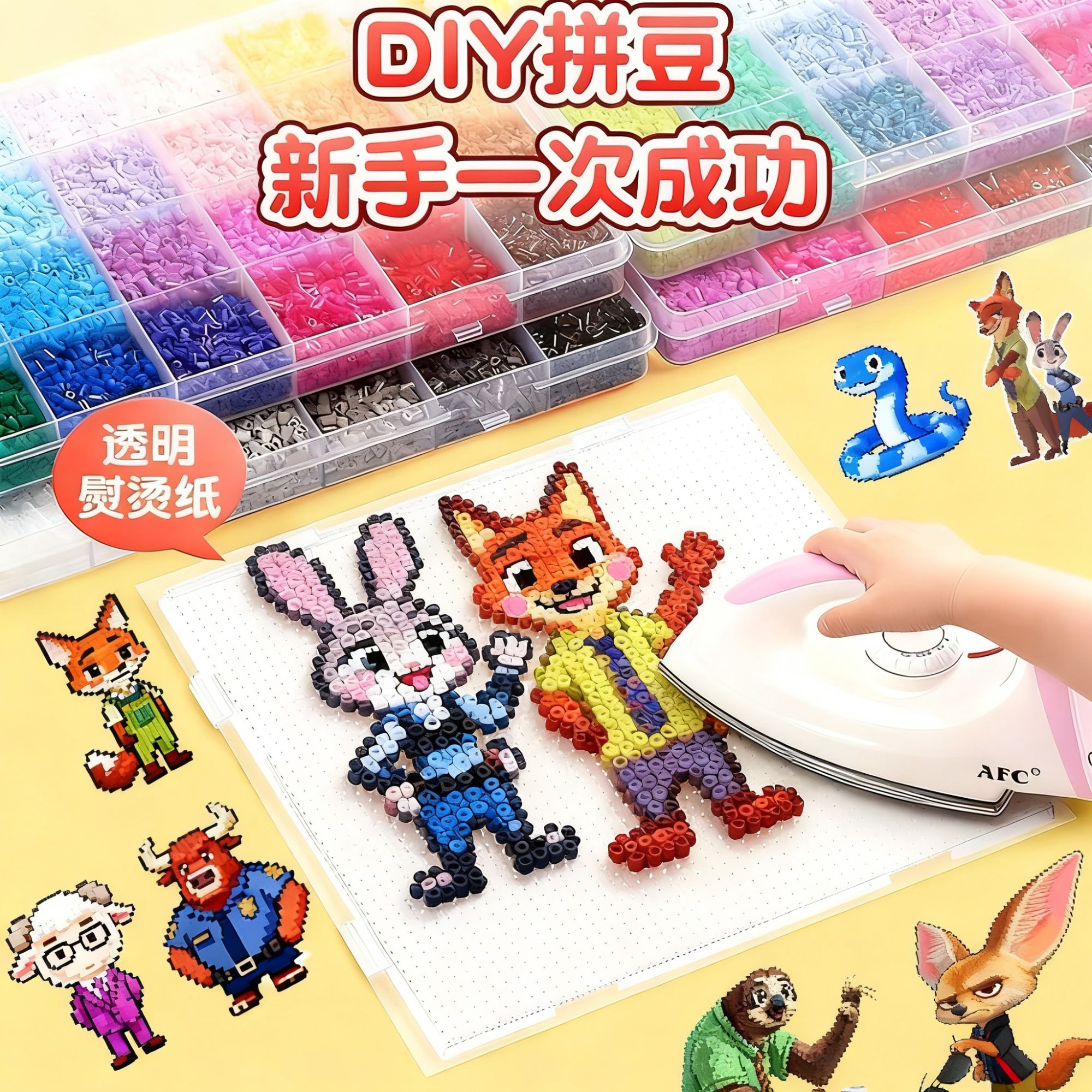 拼豆玩具疯狂动物城手工diy材料包全套立体融合拼豆豆补充包套装