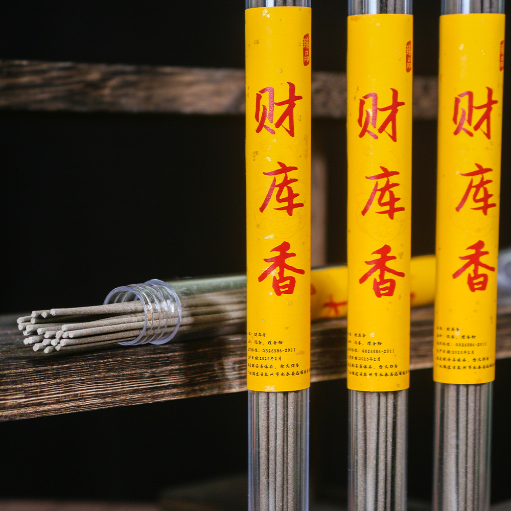 【到手3管】【送葫芦莲花香插】财库香古法天然家用香薰室内家居香薰