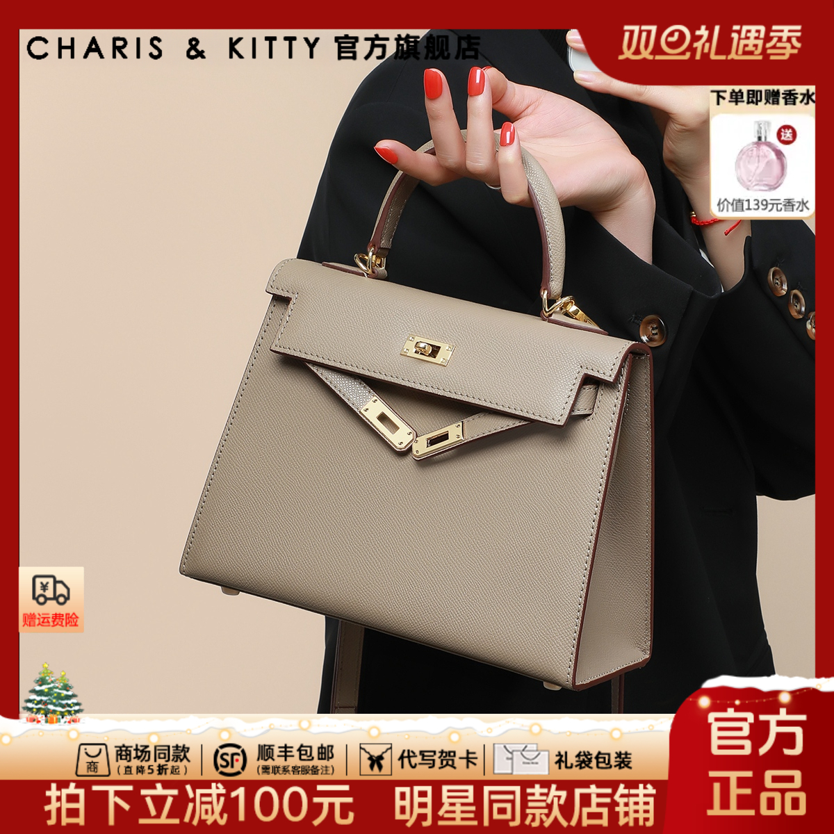 【CharisKitty官方正品】凯莉包包女款爆款2025新款斜跨小包手提包