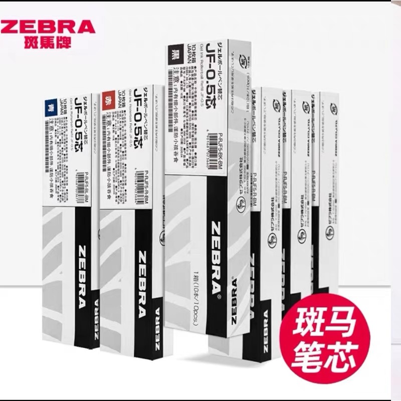 日本ZEBRA斑马笔芯JF-0.5中性笔替芯/适用JJ15限定款按动黑色水笔