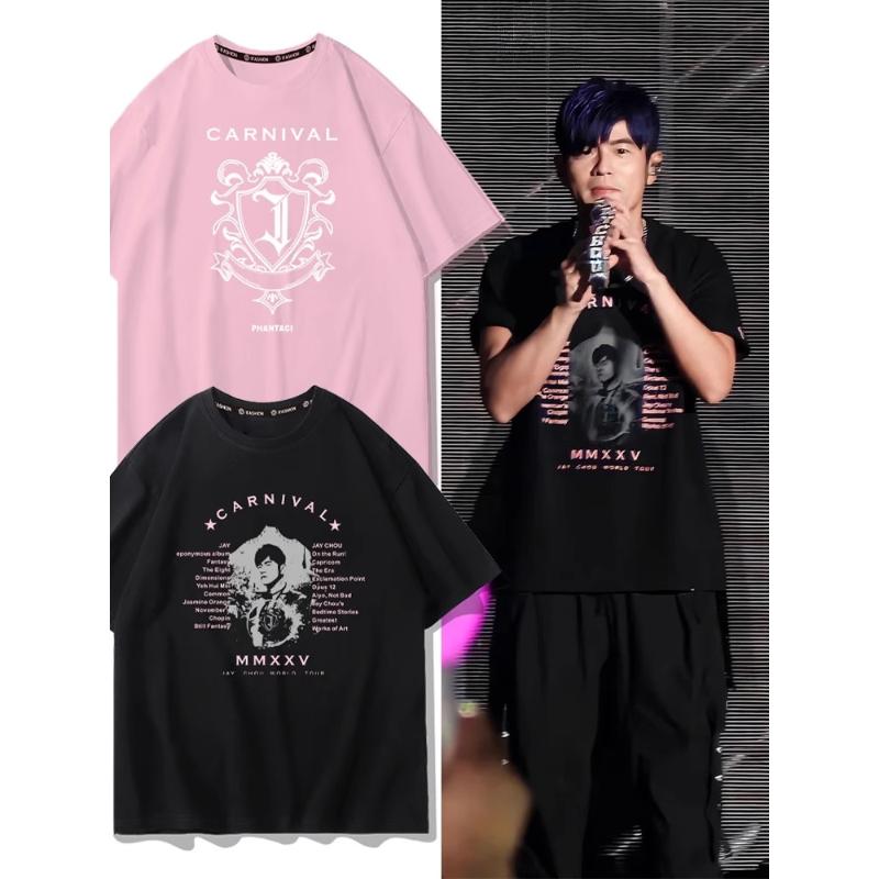 周杰伦嘉年华演唱会上海限定短袖t恤范特西Carnival周边应援衣服