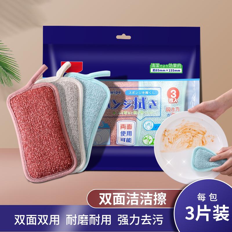 （居家好物）家用不粘油海绵擦洗碗洗锅神器多功能厨房洗碗布通