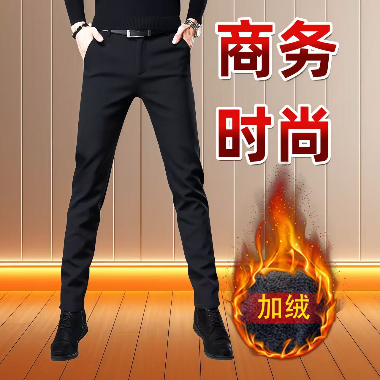 秋冬款男士加绒黑色休闲裤商务百搭九分西裤修身弹力小脚长裤子潮