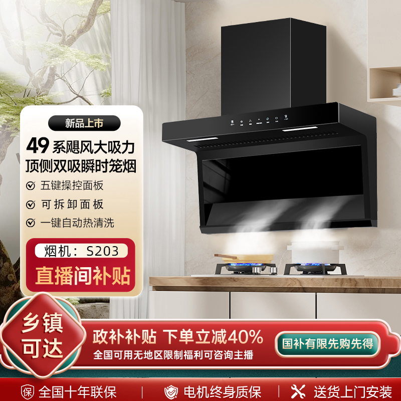 【官方精选】英喜好太太特大吸力抽油烟机家用厂家直销顶侧双吸厨房